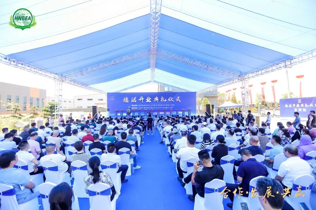 情約瀟湘，創(chuàng  )新潮涌，德諾創(chuàng  )新工廠(chǎng)開(kāi)工慶典順利召開(kāi)！